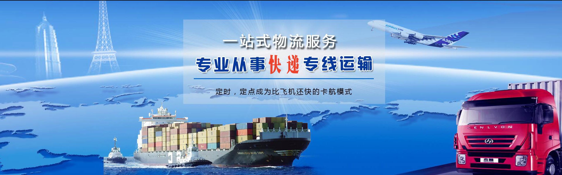 开封到克罗地亚物流公司-开封至克罗地亚物流专线-开封空运到克罗地亚-优时通物流有限公司
